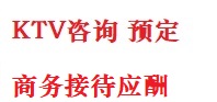 清流最好十大KTV会所消费排名